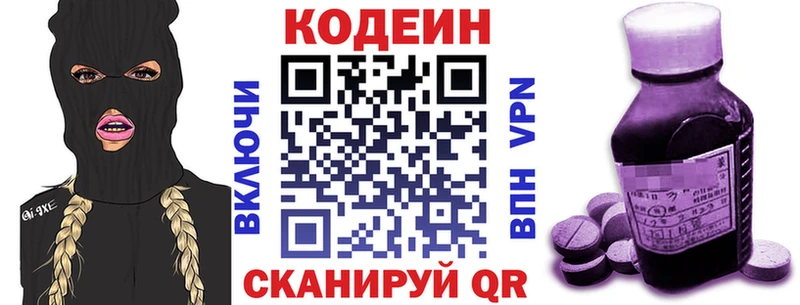 Codein напиток Lean (лин)  купить наркотики сайты  Дюртюли 